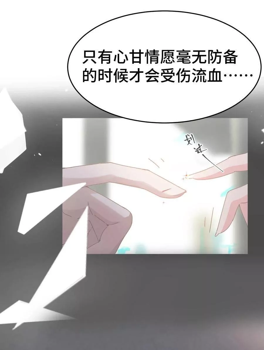 魔女与圣女的使用方法,010 第十话,第50张